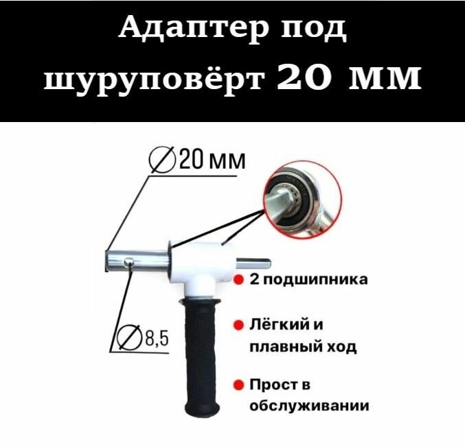 Адаптер для ледобура ручной/ На подшипниках 20 мм/ Адаптер шнека по льду с рукоятью для шуруповерта/ Аксессуары для рыбалки/ Рыбалка зимняя/ Аксессуары для ледобуров/ Туризм