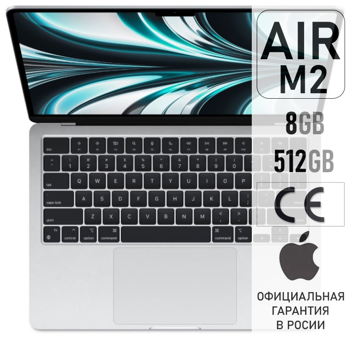 Ноутбук Apple MacBook Air 13 (2022) MLY03LL/A (M2 8-Core, GPU 10-Core, 8 GB, 512 Gb), Silver