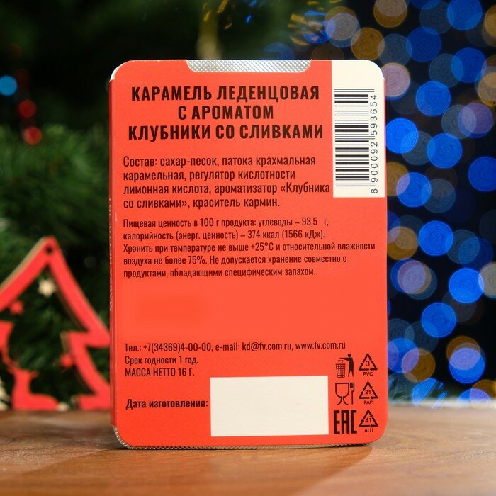 Леденцы "Дед Мороз" со вкусом клубники со сливками, 16 г - фотография № 3