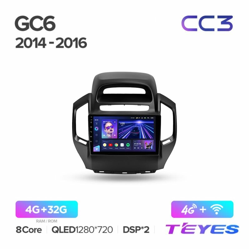 Магнитола Geely GC6 2014-2016 Teyes CC3 4/32GB, штатная магнитола, 8-ми ядерный процессор, QLED экран, 2 DSP, 4G, Wi-Fi, 2 DIN