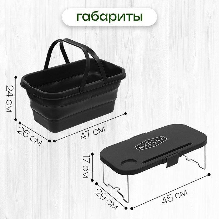 Корзина складная для пикника, р. 47 х 26 х 24 см, стол р. 45 х 29 х 17 см, цвет чёрный - фотография № 2