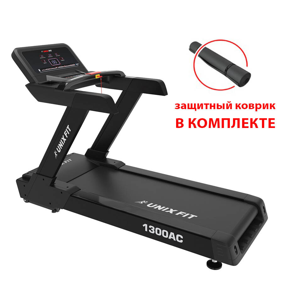 Беговая дорожка UNIXFIT 1300 AC профессиональная