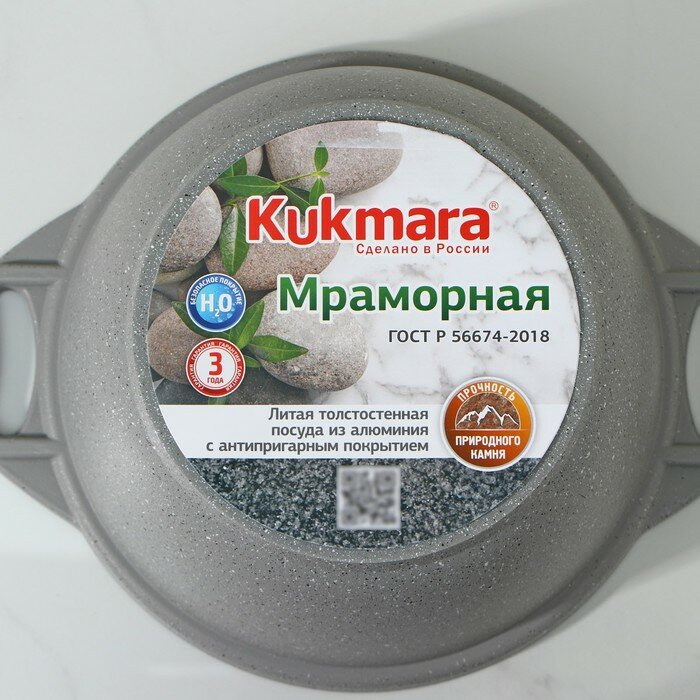 KUKMARA Кастрюля, 2 л, стеклянная крышка, антипригарное покрытие, цвет светлый мрамор - фотография № 5