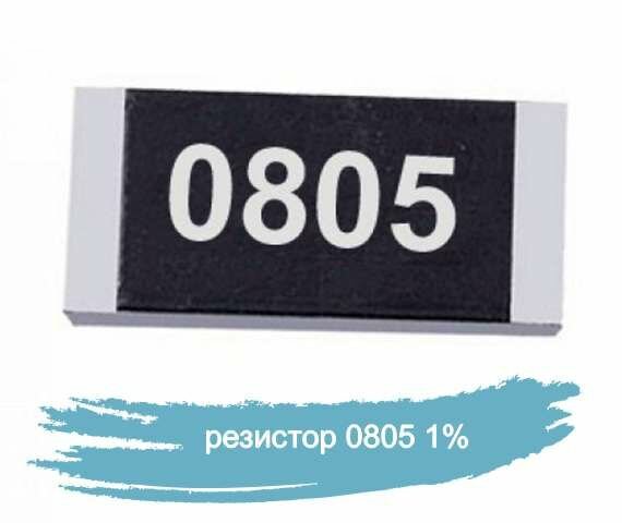 ЧИП резистор 0805 1% 22R