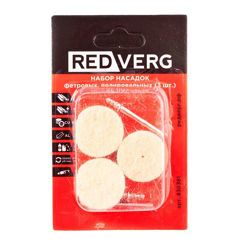RedVerg (3 шт) (830381)