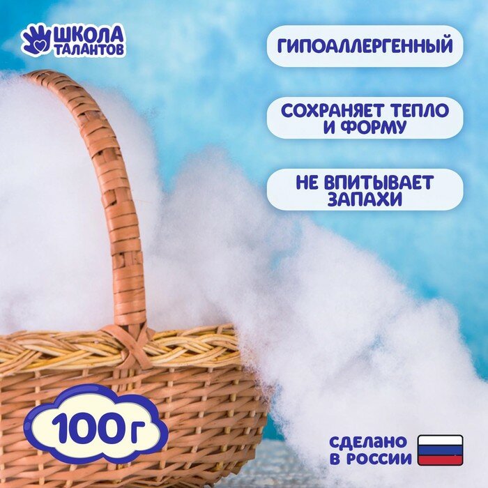 Наполнитель для игрушек Суперпух (2сорт), 100гр - фотография № 1