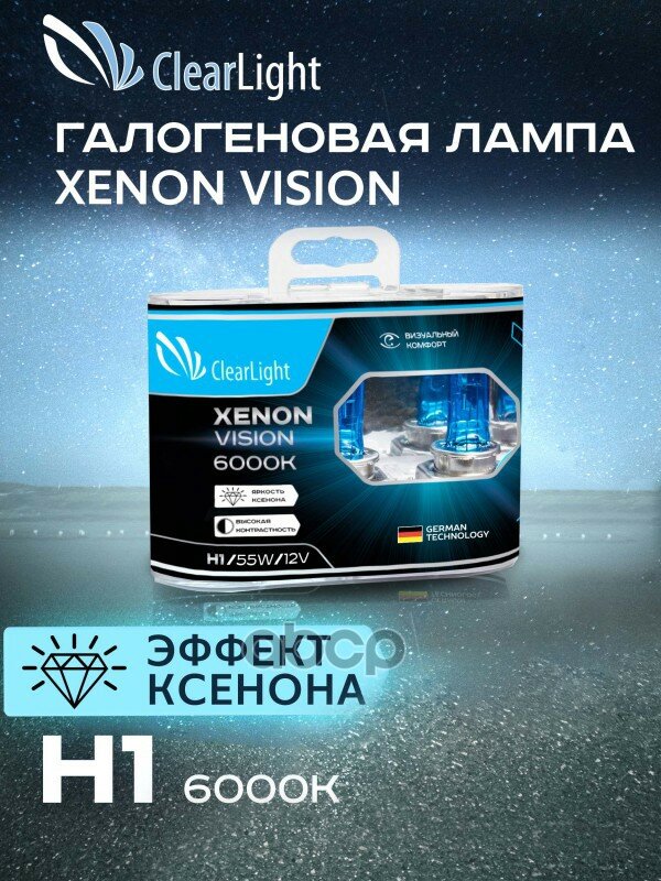 Mlh1xv_лампа! Галогеновая 12v H1 55w P14.5s 6000k (Бокс 2шт) Xenon Vision ClearLight арт. MLH1XV