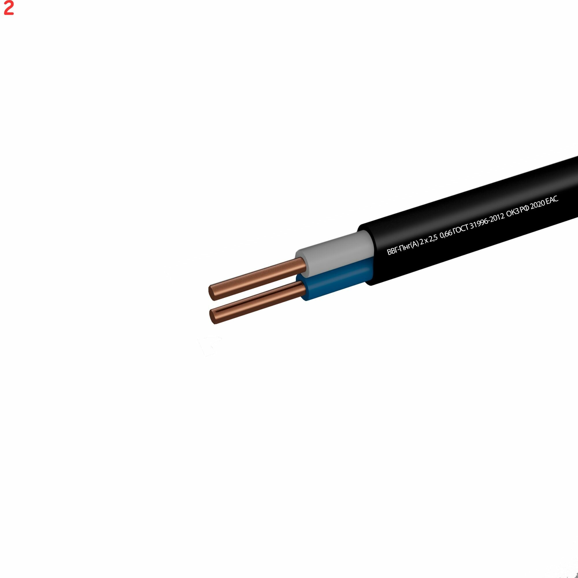 Кабель Камит ВВГпнг(A) 2х2.5 20 м ГОСТ (2 шт.)