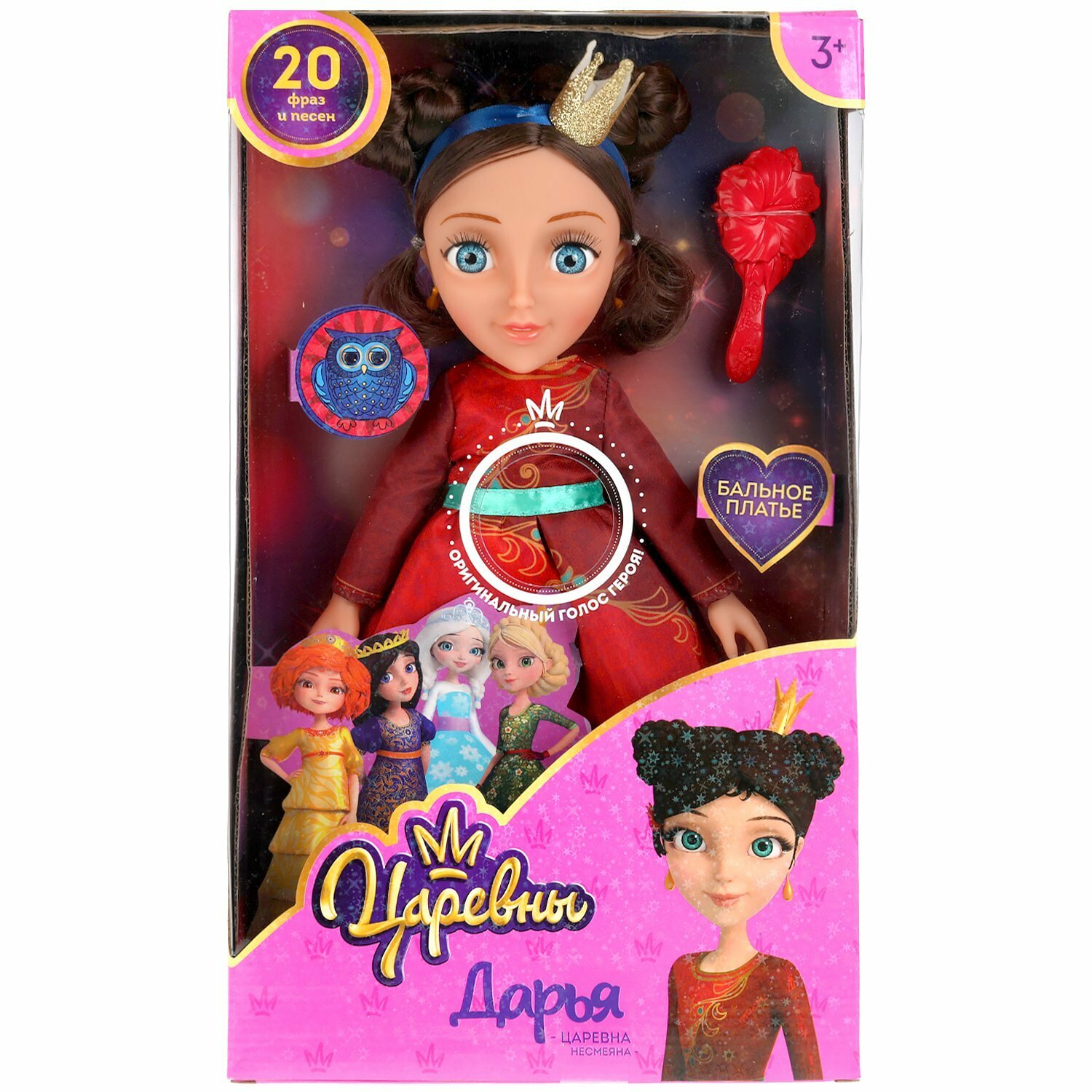 Кукла озвученная Карапуз Царевны Даша в бальном платье 32 см, 20 фраз и песен, РR32-D-ВD-RU