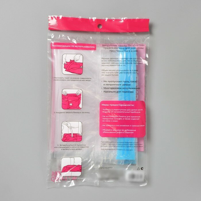 Вакуумный пакет для хранения вещей Доляна, 40×50 см, прозрачный - фотография № 7