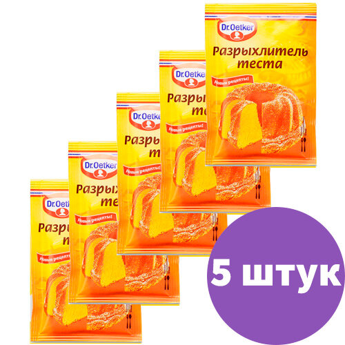 фото Разрыхлитель теста , 5 шт по 10 гр (Dr.Oetker)