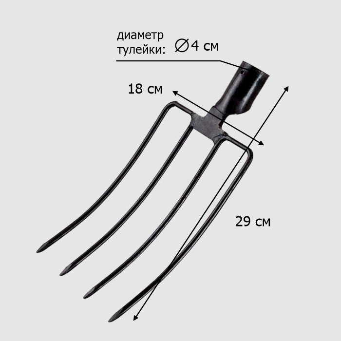Вилы садовые навозные 4-х зубые без черенка - фотография № 2