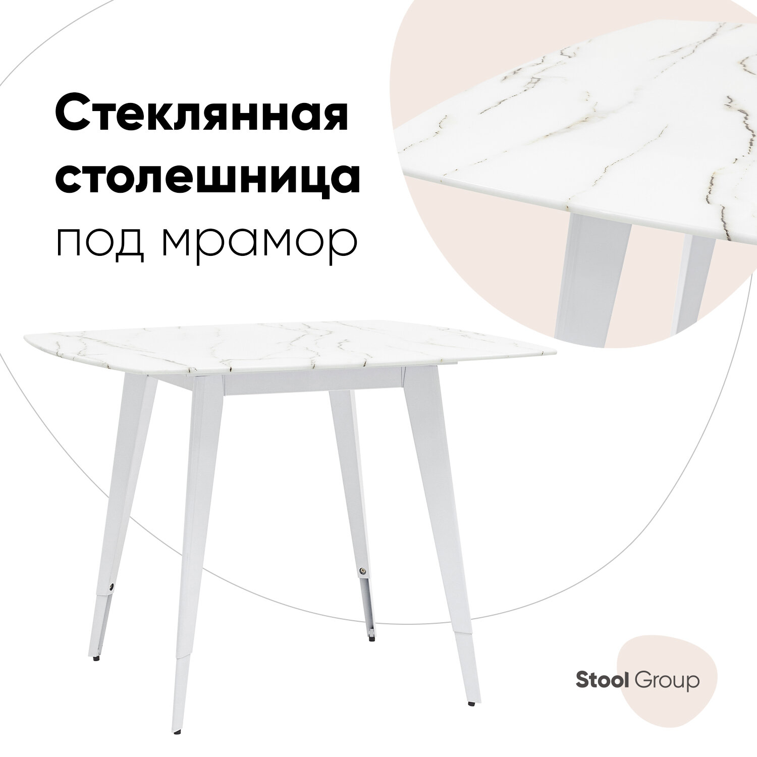 Стол кухонный STOOL GROUP Ричмонд