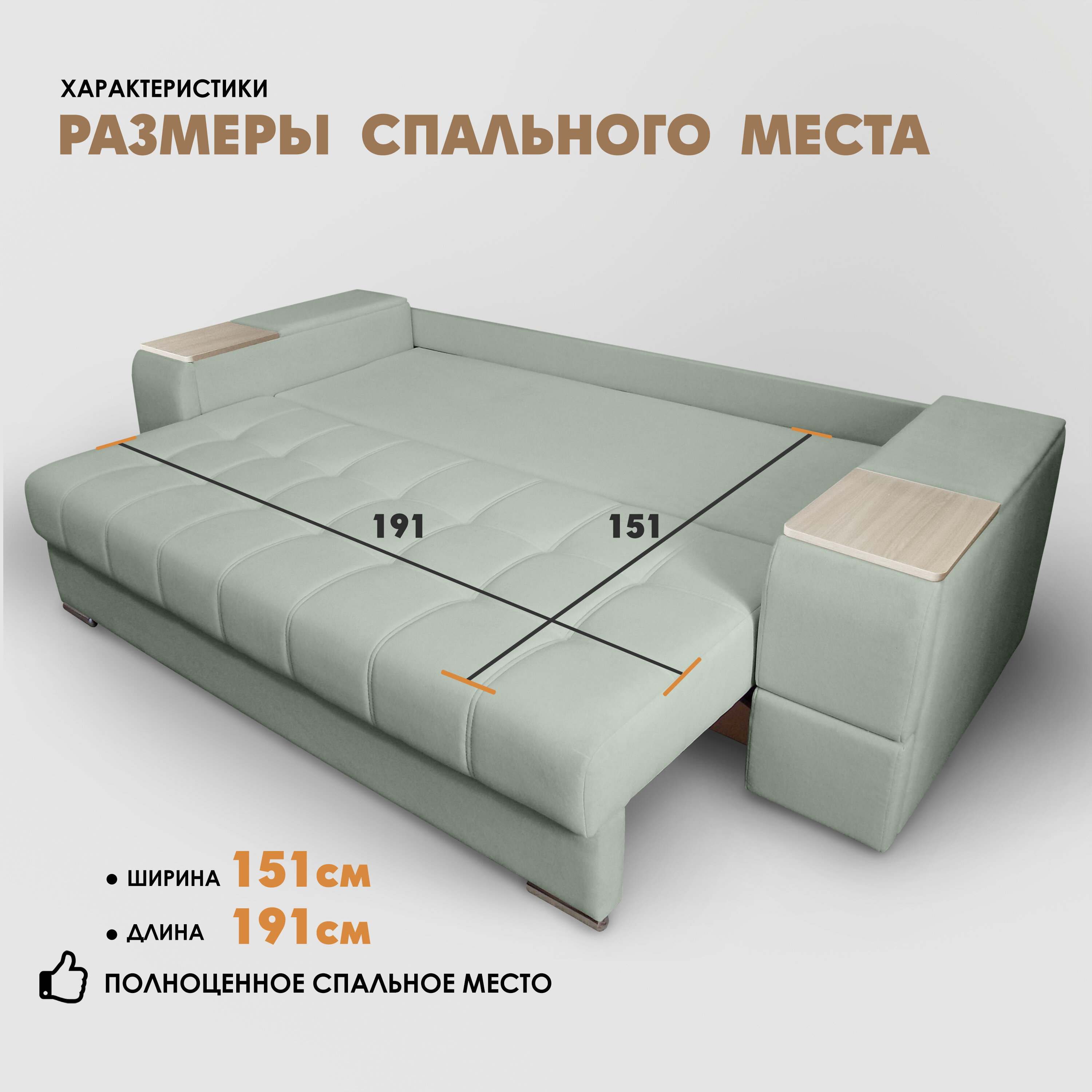 Прямой диван "Риф" (накладки Сосна) Velutto 14 - фотография № 5