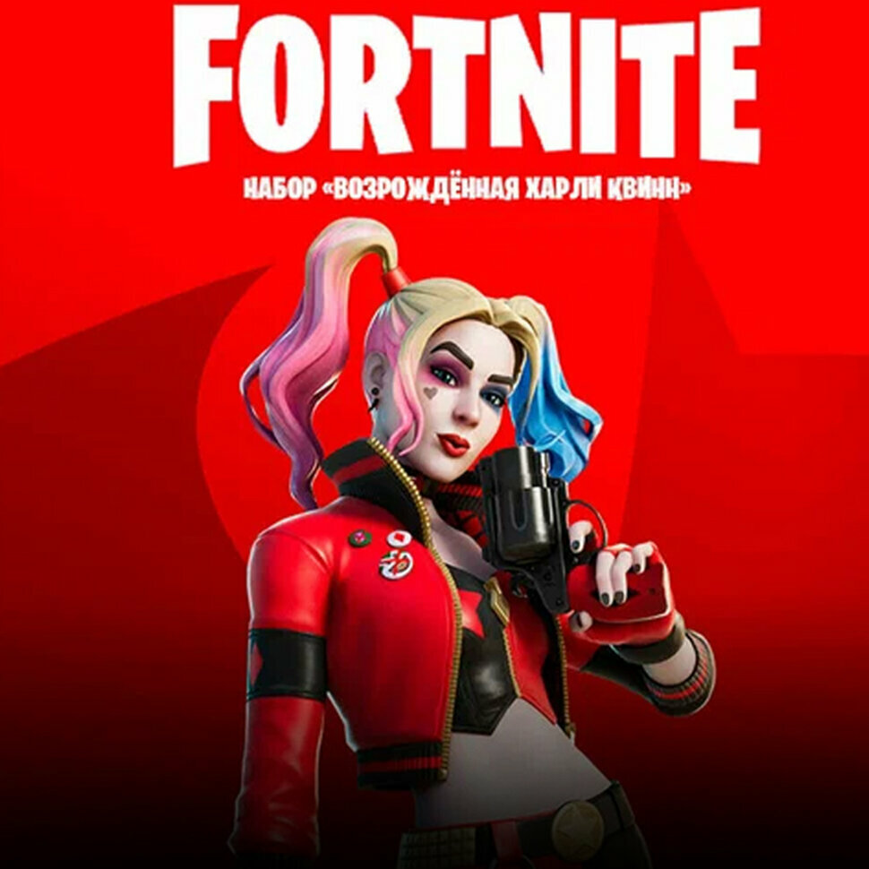 Fortnite Rebirth Harley Quinn - Скин Харли Квинн Код Активации