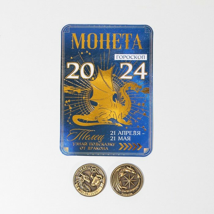 Монета гороскоп 2024 «Телец», латунь, d = 2,5 см