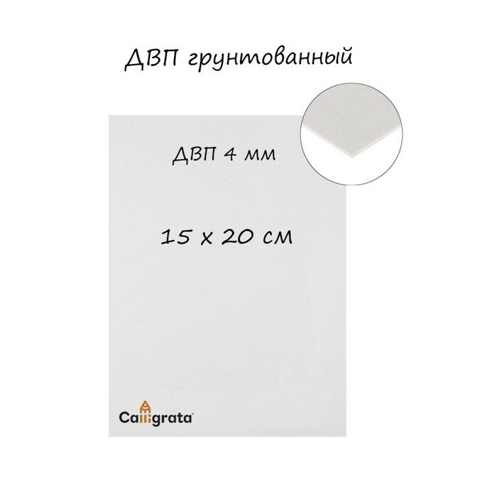 Альбатрос", белый, 601965