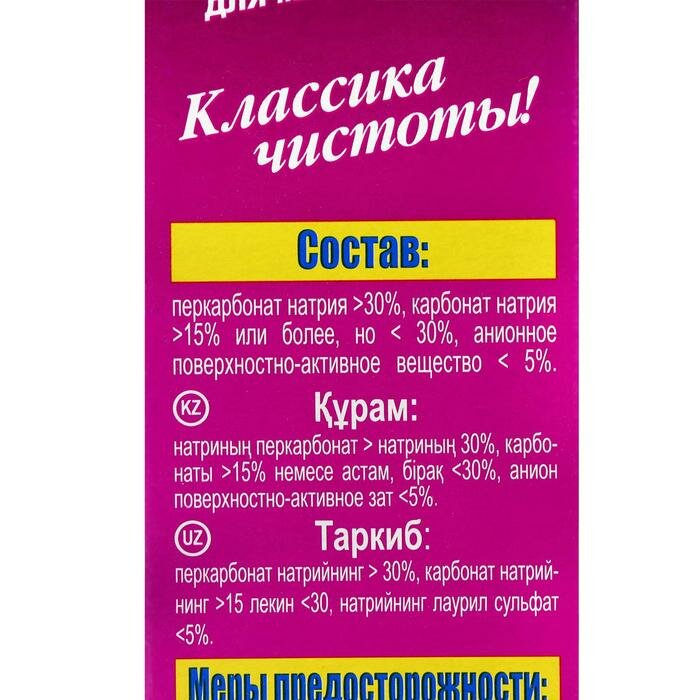 Proffidiv Пятновыводитель Proffidiv для мягкой мебели, 400 г - фотография № 2