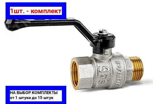 фото 1шт. - Кран шаровый латунный никелированный 11б27п1 Ду15 Ру40 (1/2') ВР/НР рычаг / LD Pride; арт. LD Pride 47.15.В-Н.Р; оригинал / - цᴇʜᴀ зᴀ 1шт