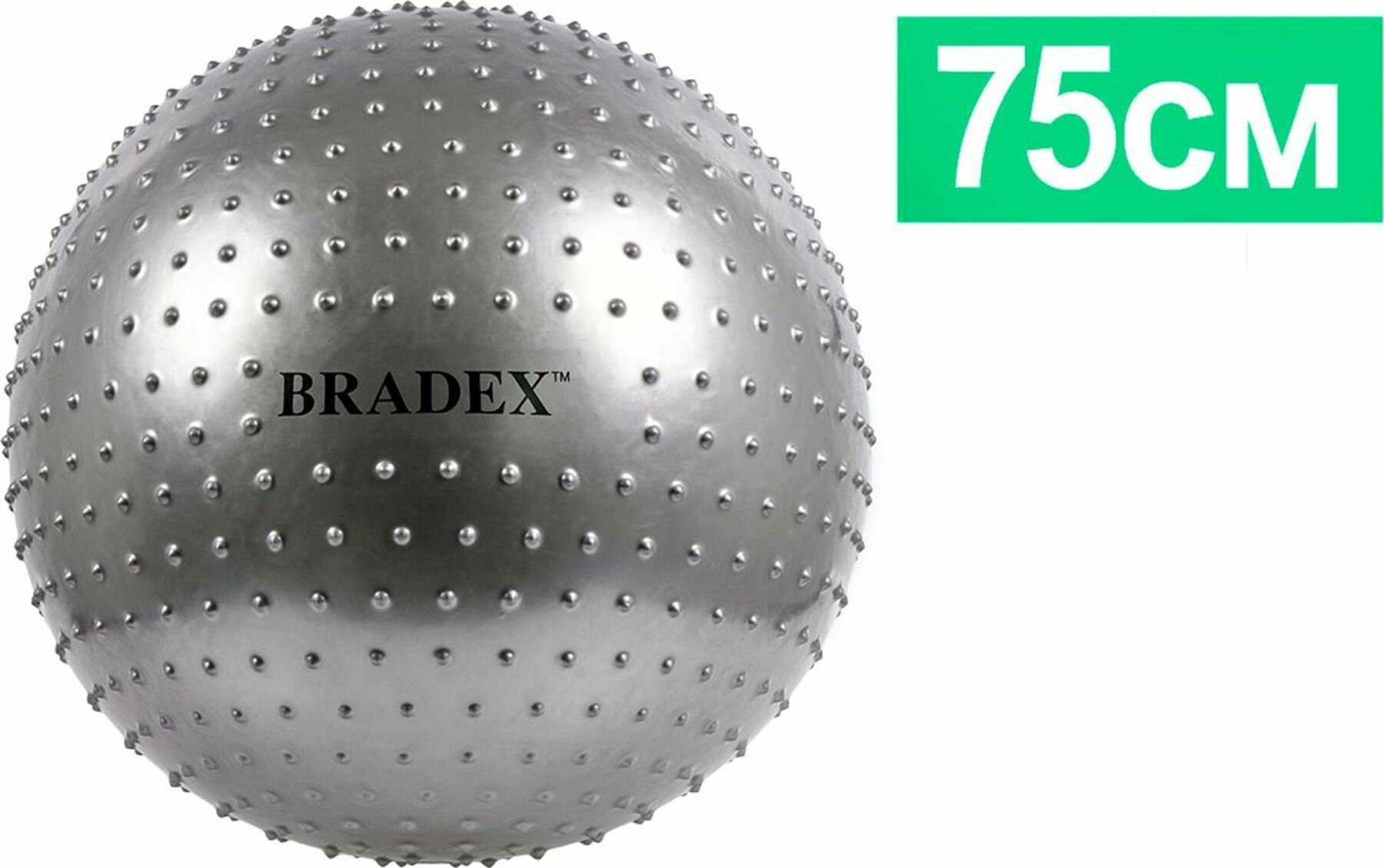 BRADEX Мяч для фитнеса, массажный «ФИТБОЛ-75 плюс», BRADEX