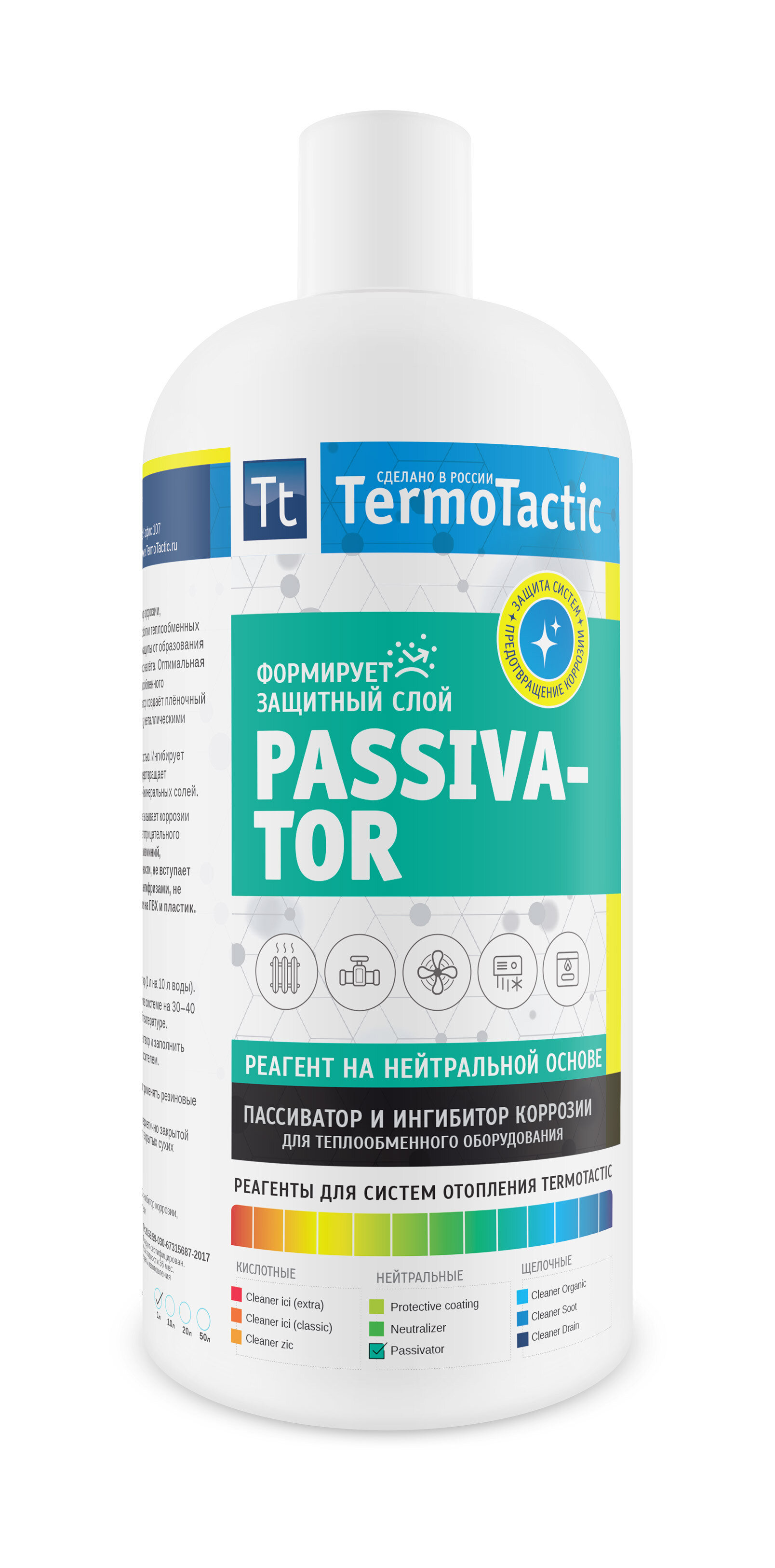 Реагент для защиты систем отопления TermoTactic Passivator 1 л. (защита от накипи и коррозии)