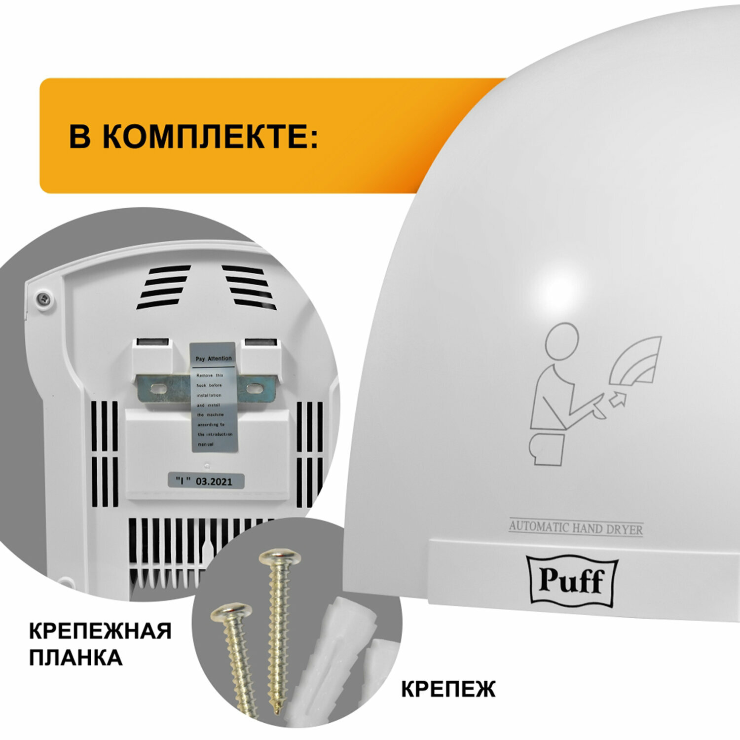 Сушилка для рук PUFF-8820, 2000 Вт, пластик, белая - фотография № 10