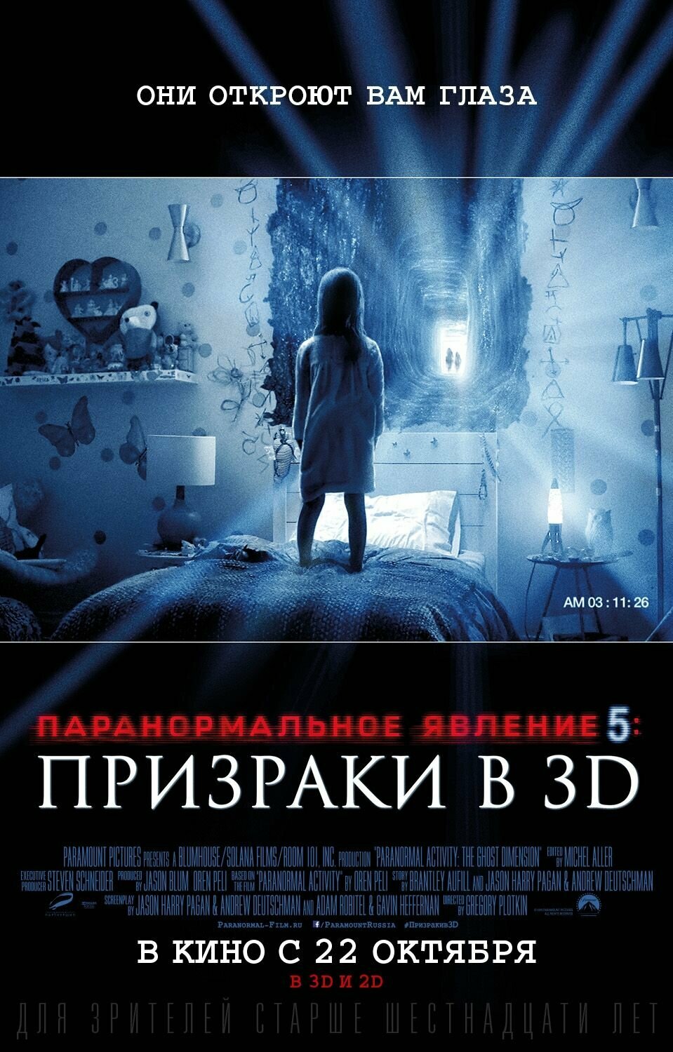 Паранормальное явление 5: Призраки (2015) (DVD-R)