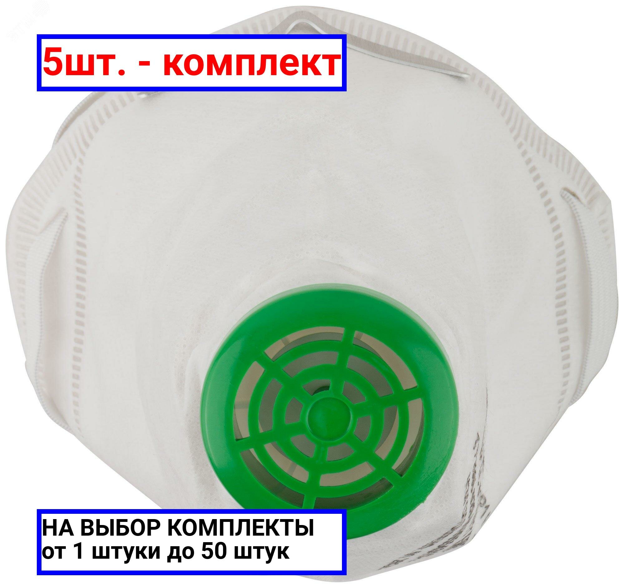 фото 5шт. - Респиратор пылезащитный У-2К ''Люкс'' (Спанбонд) / РОС; арт. 12384; оригинал / - цᴇʜᴀ зᴀ 5шт