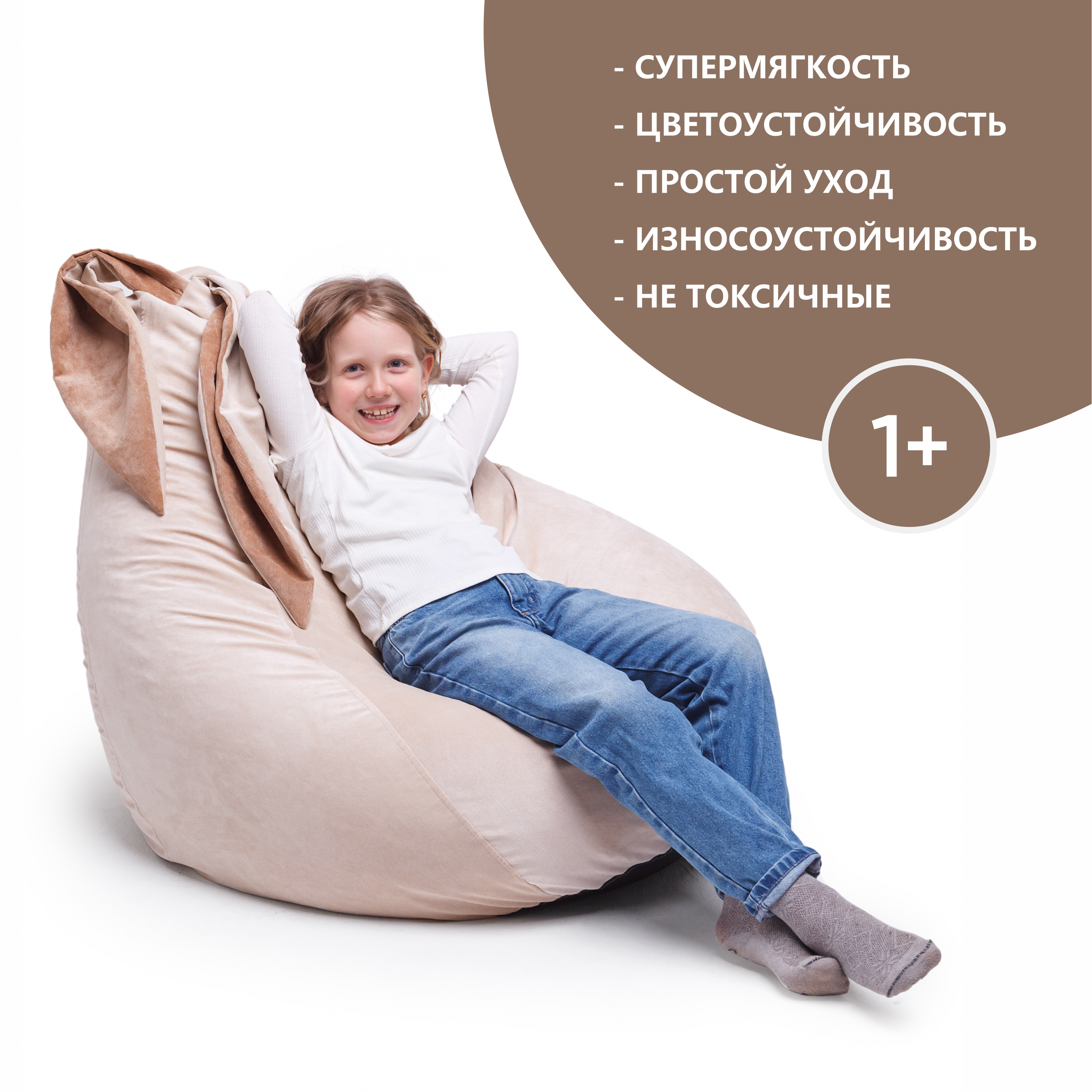 Кресло-мешок "Ушастик" для детей и взрослых, размер XXL - фотография № 8