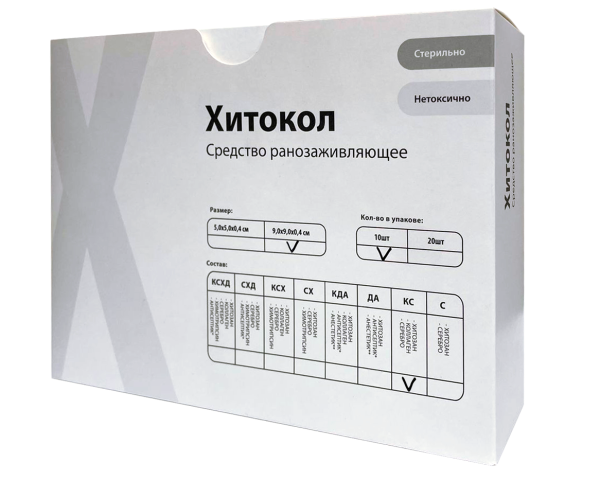 Хитокол-КCХД - средство ранозаживляющее стерильное 5x5x04 см 10 шт.