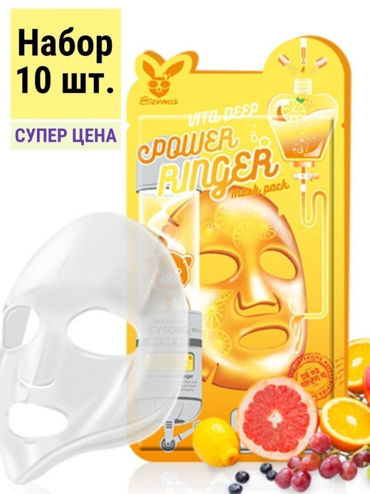 Elizavecca Набор тканевых масок Deep Power Ringer Mask Pack Vita, 10 шт. по 23 мл.