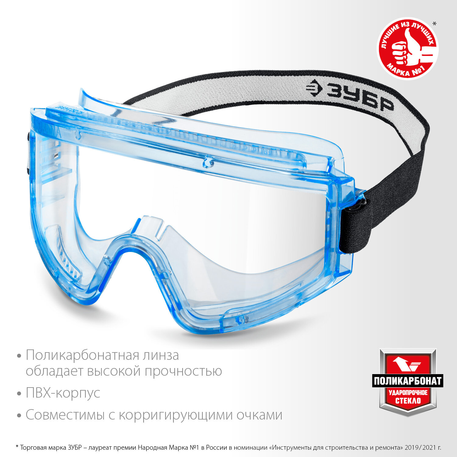 Защитные очки ЗУБР панорама Н непрямая вентиляция, увеличенный угол обзора, Профессионал (110237_z01) - фотография № 2
