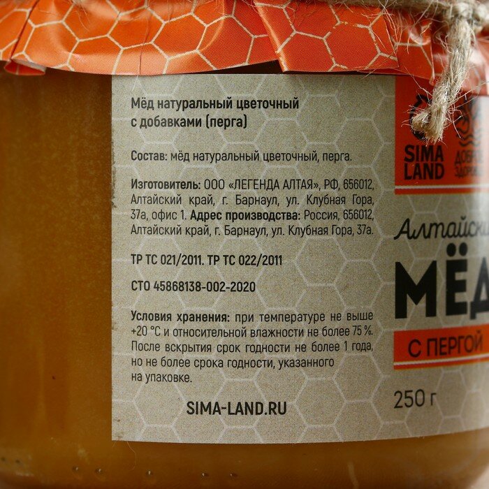 Доброе здоровье Натуральный цветочный мёд «Алтайский» с пергой, 250 г. - фотография № 4