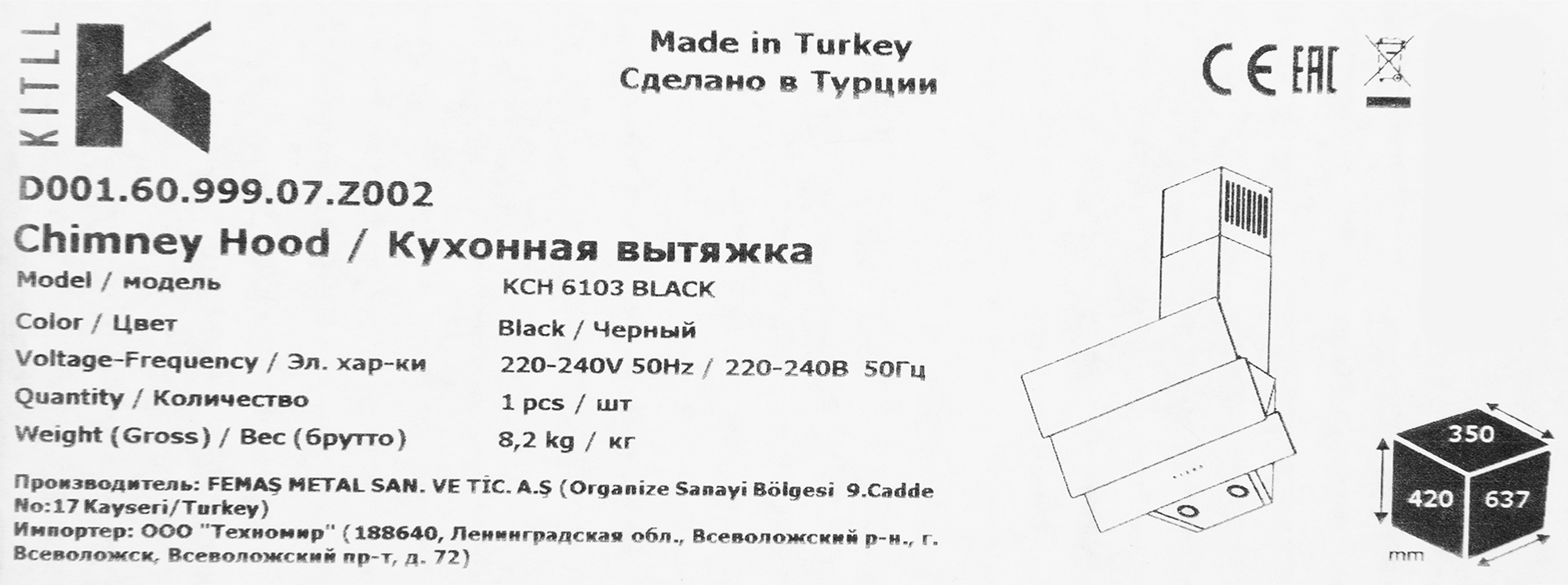 Вытяжка плоская Kitll KCH 6103 60 см цвет чёрный - фотография № 11