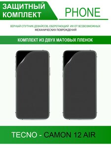 Фото Гидрогелевая защитная пленка для Tecno Camon 12 Air (матовая) 2 шт. в комплекте