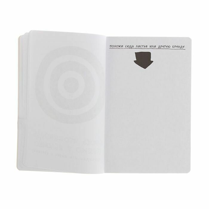 Wreck this journal. Уникальный блокнот для творческих людей (чёрный) Бомбора - фото №4