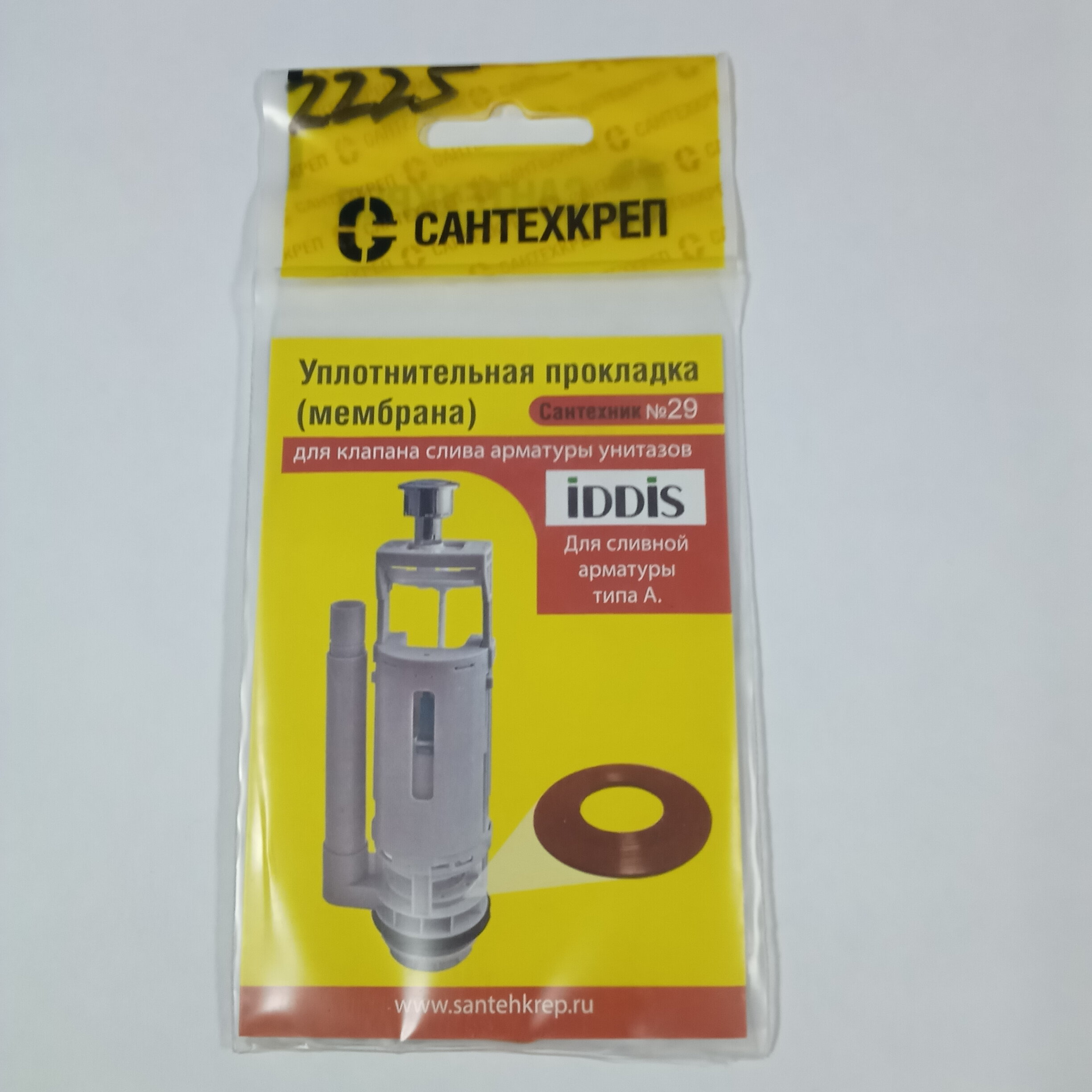 фото Уплотнительная прокладка (мембрана) для клапана слива арматуры унитазов Iddis Cантехник №29