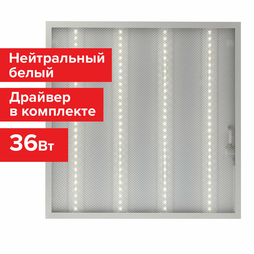 Светильник светодиодный с драйвером армстронг SONNEN ЭКО, 4000 K, нейтральный белый, 595х595х19 мм, 36 Вт, прозрачный, 237152, 237152