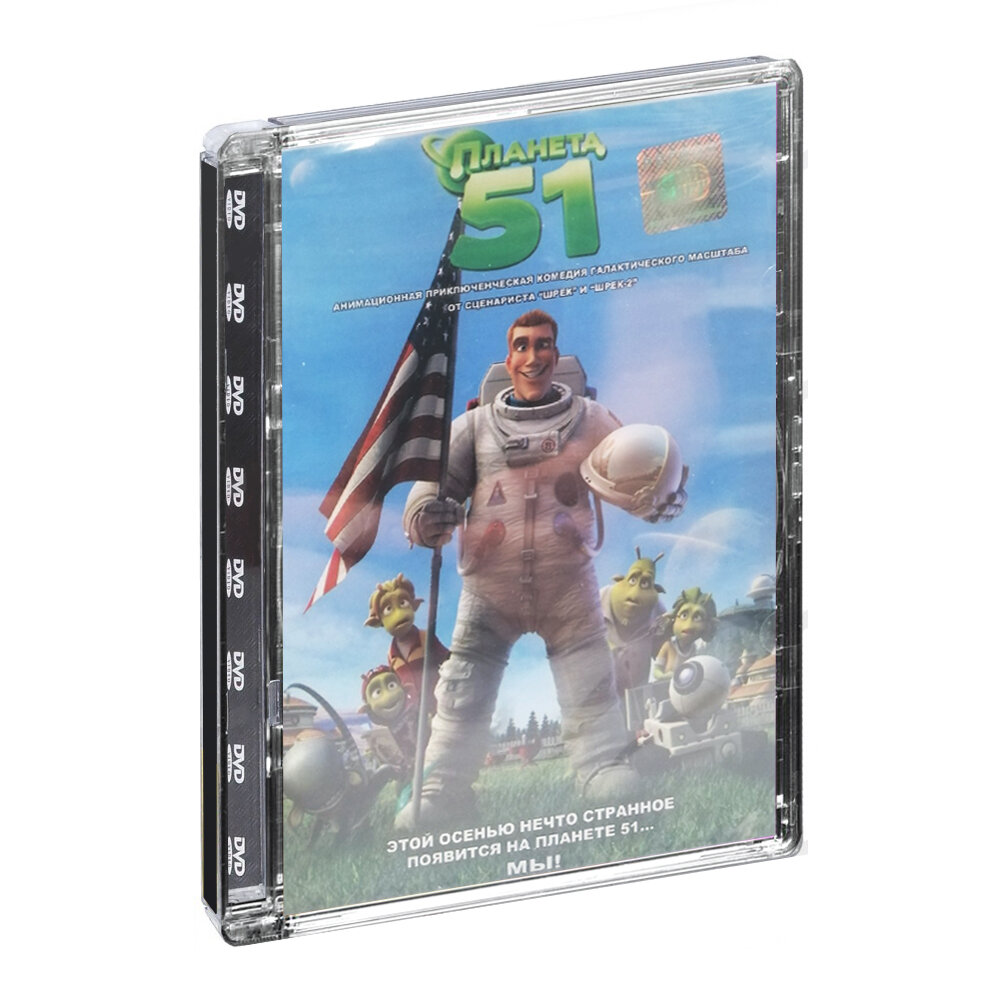 Планета 51 (Мультфильм-DVD)