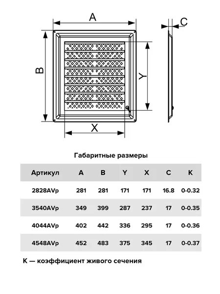 Решетка вентиляционная AIRVENT регулируемая жалюзи 402х442 пластик 4044AVp - фотография № 7