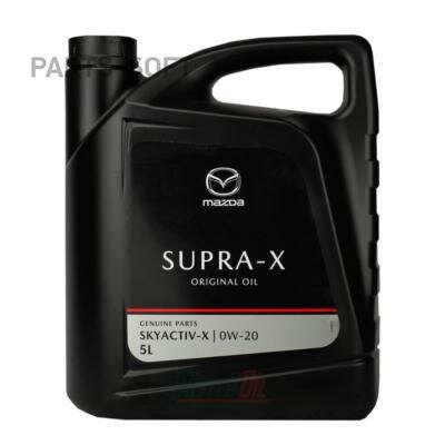 MAZDA 8300771530 Масло моторное синтетическое SUPRA-X 0W20 API SN, ILSAC GF-5 5л 1шт