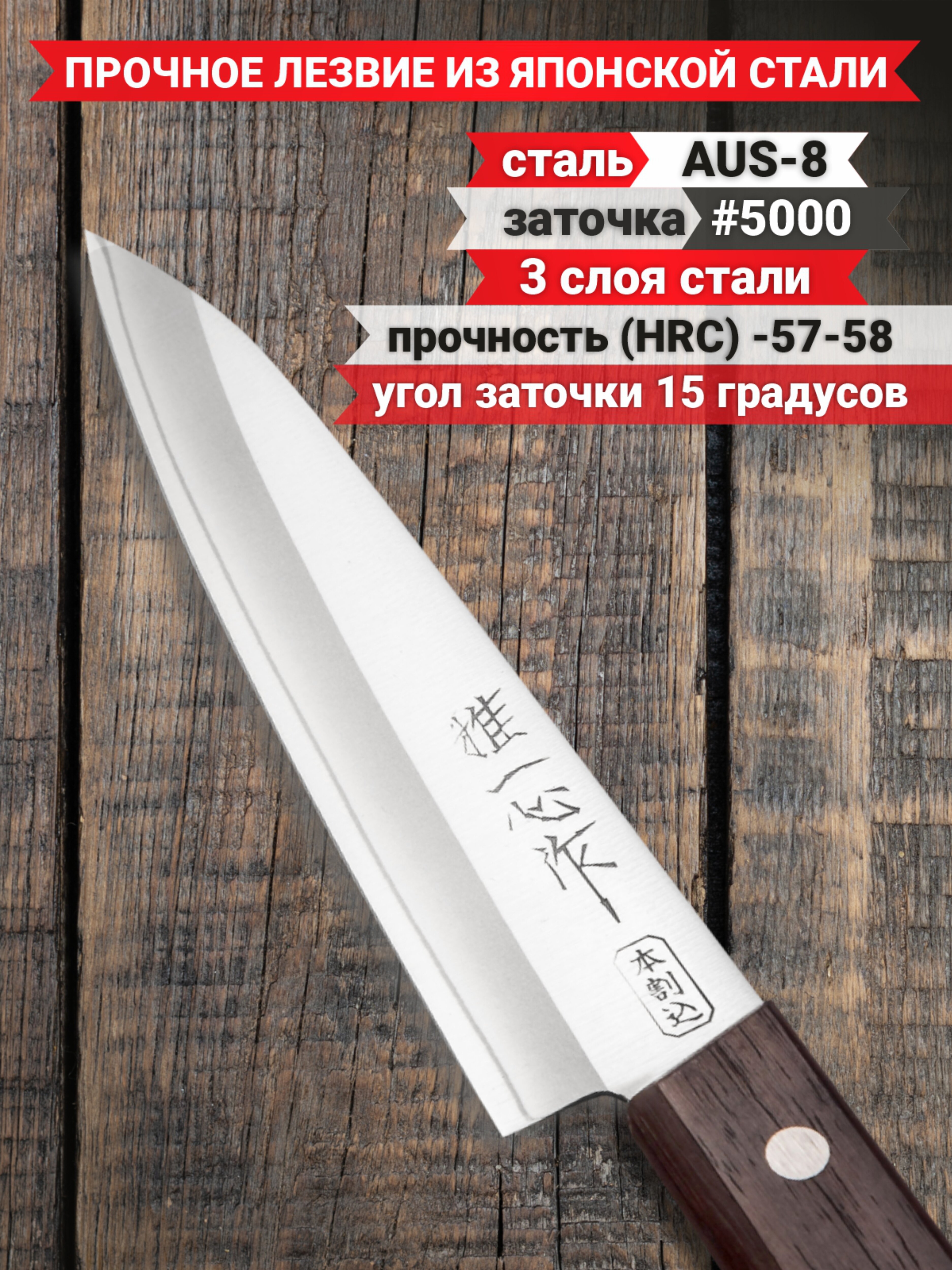 Нож универсальный Kanetsugu Special Offer, 120 мм, сталь AUS-8/SUS410, 3слоя, рукоять розовое дерево - фото №2