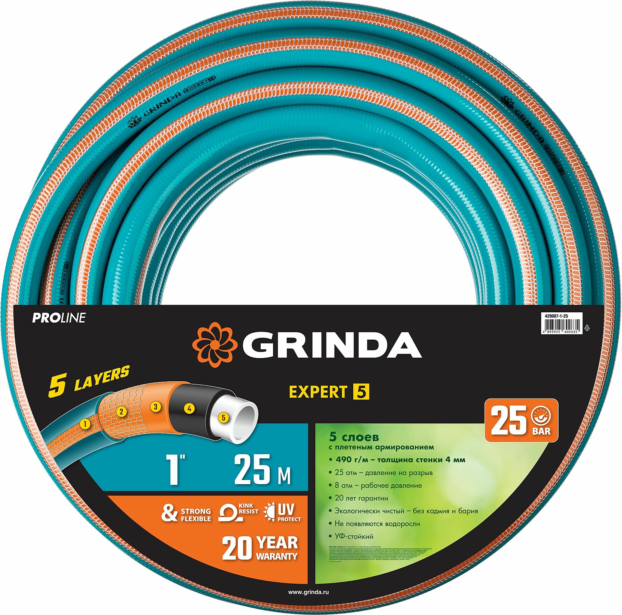 Поливочный шланг GRINDA PROLine EXPERT 429007-1-25 - фотография № 1