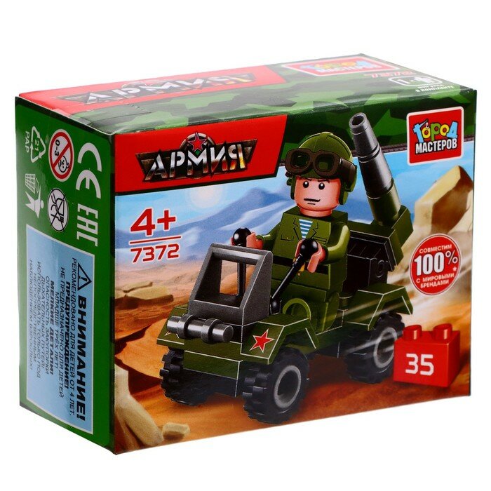 Город мастеров Конструктор «Боевая машина», Армия России, 35 деталей