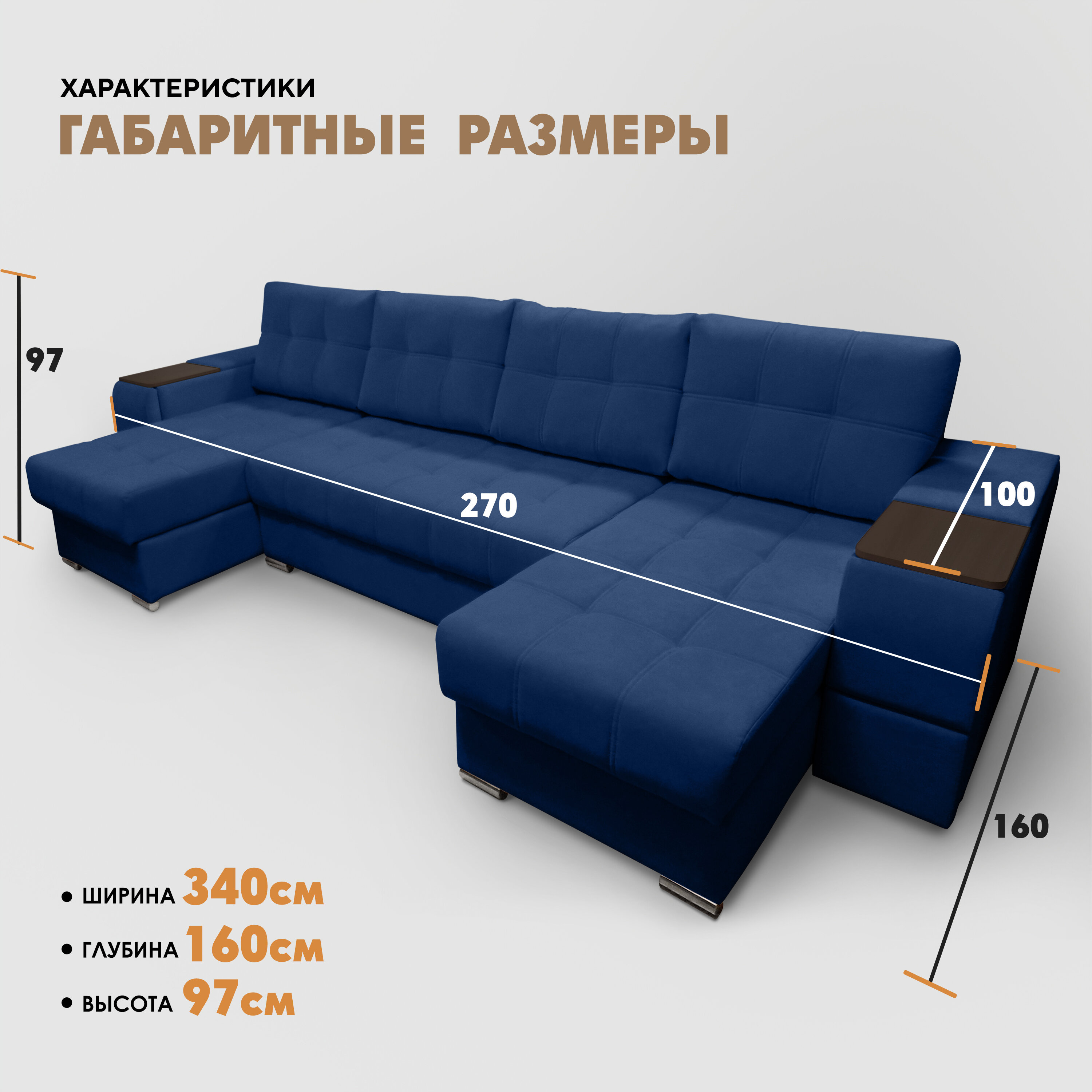 П-образный диван "Риф" Velutto 26 (накладки Венге) - фотография № 3