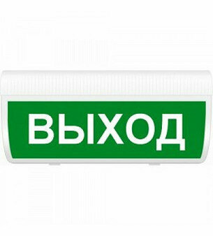 КОП-25 "выход" Системсервис Оповещатель пожарный световой