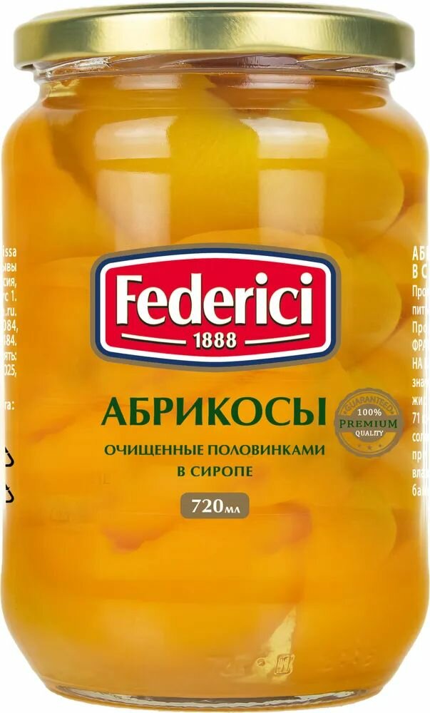 Абрикосы "Federici" консервированные очищенные в сиропе, 720мл