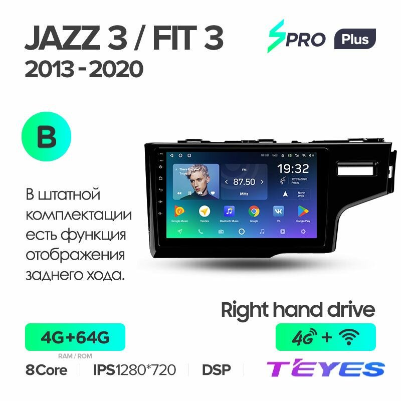 Магнитола Honda Jazz 3 2015-2020 Fit 3 GP GK (Right hand driver) 2013-2020 (Комплектация B) Teyes SPRO+ 4/64GB Тиайс, штатная магнитола, 8-ми ядерный процессор, IPS экран, DSP, 4G, Wi-Fi, 2 DIN