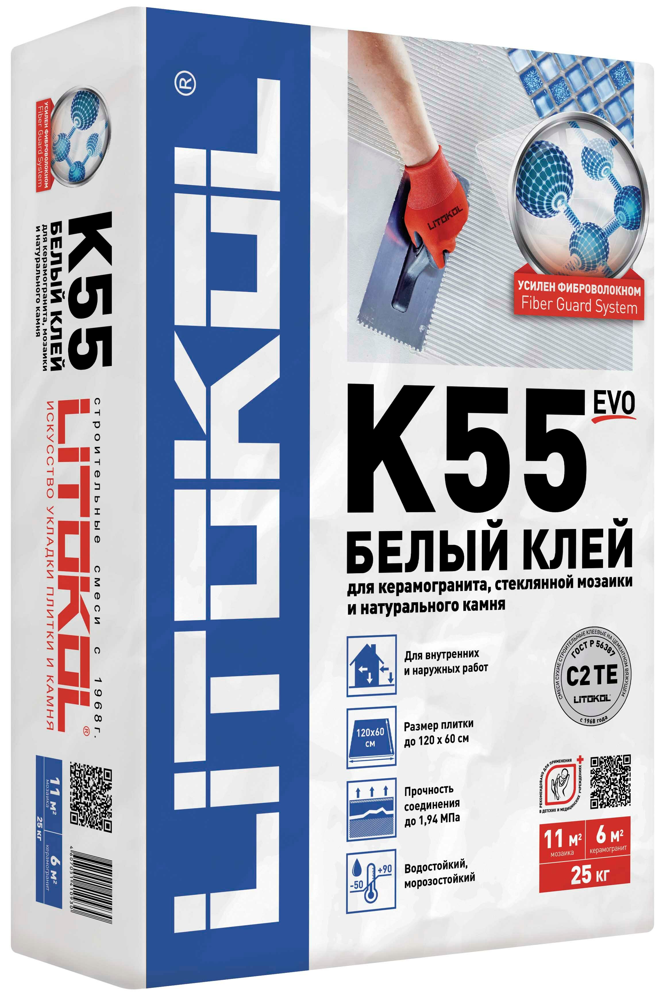 Клей для плитки LITOKOL LITOPLUS K55 белый 25 кг