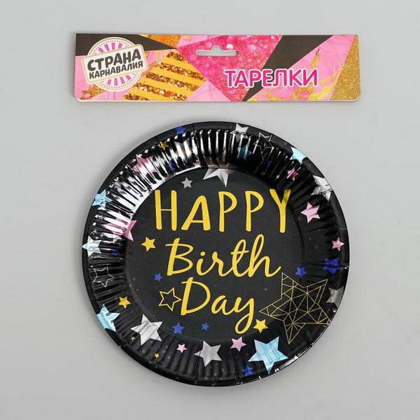 Тарелки бумажные "С днём рождения", набор 6 шт., цвет чёрный - фотография № 2